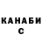 ГАШИШ Изолятор Zurab Ozov
