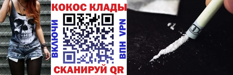 КОКАИН Columbia  Купить где  Аргун 