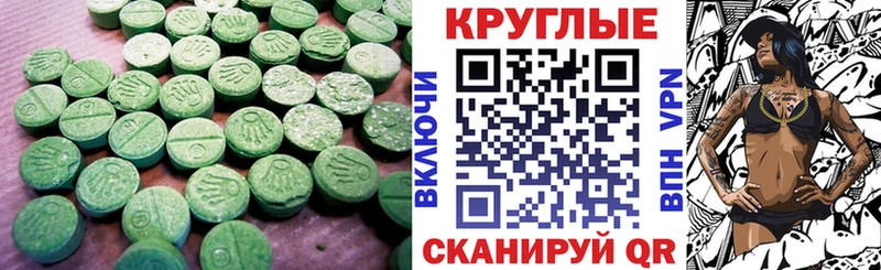 Купить  Аргун  ЭКСТАЗИ таблы 