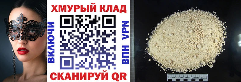 ГЕРОИН VHQ  Купить закладки  Аргун 