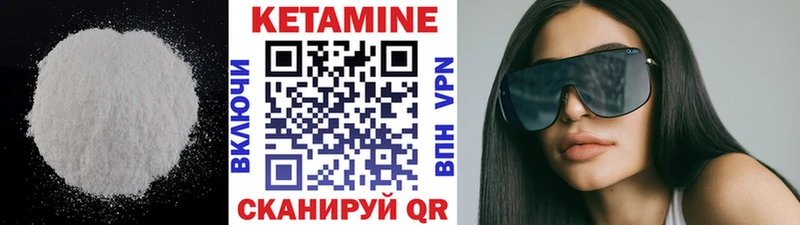 Купить закладки  Аргун  КЕТАМИН VHQ 