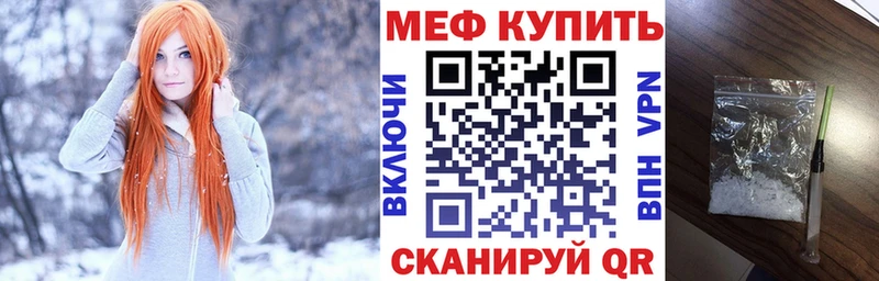 Купить закладки  Аргун  МЕФ mephedrone 